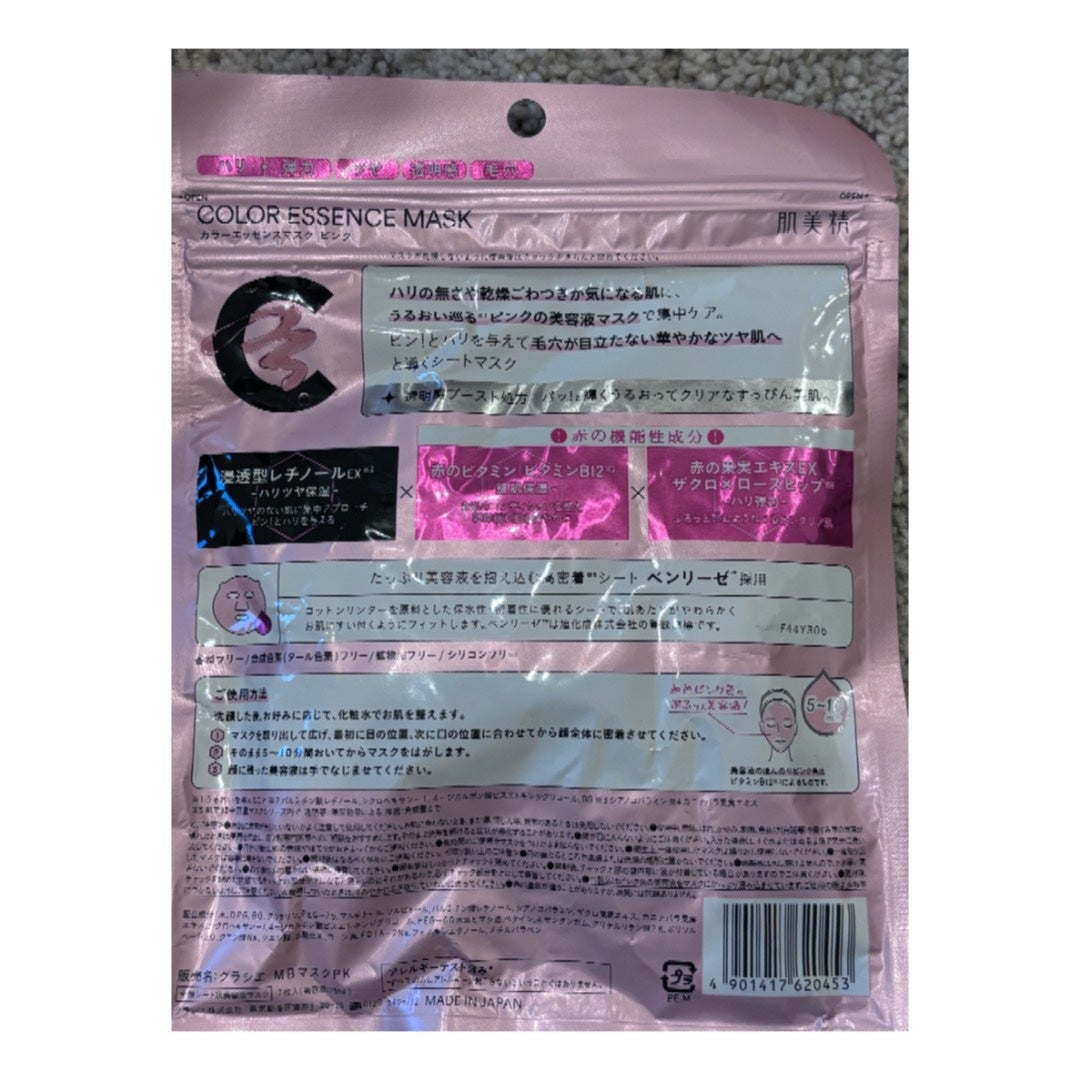 肌美精 カラーエッセンスマスク ピンク/肌美精/シートマスク・パックを使ったクチコミ(2枚目)