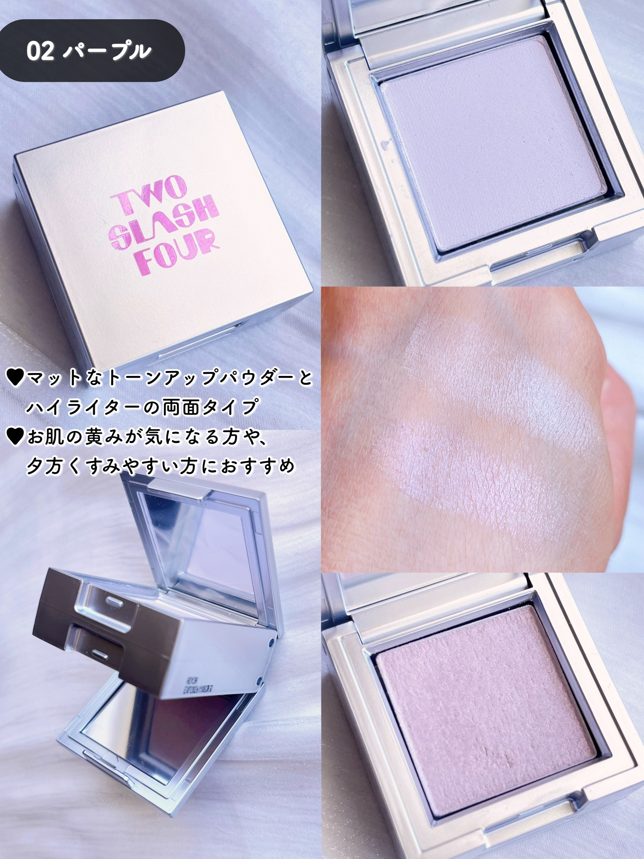 ストロビングフェイスキューブ/TWO SLASH FOUR/ハイライトを使ったクチコミ（3枚目）