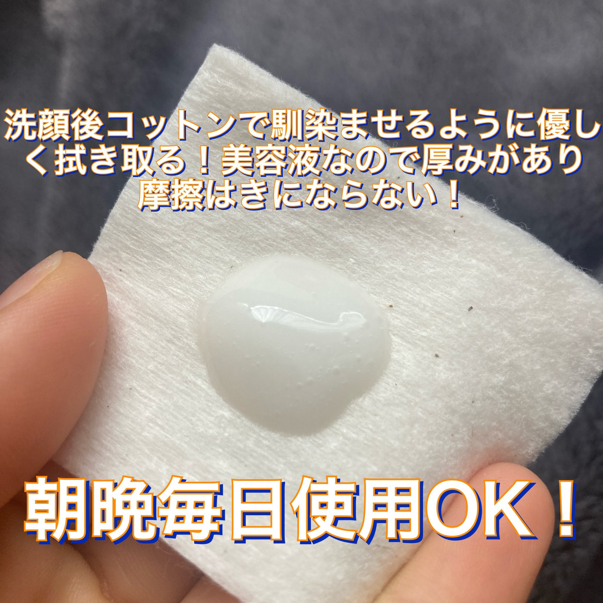 ピーリングV10 エッセンス 180mL/オバジ/ピーリングを使ったクチコミ（2枚目）