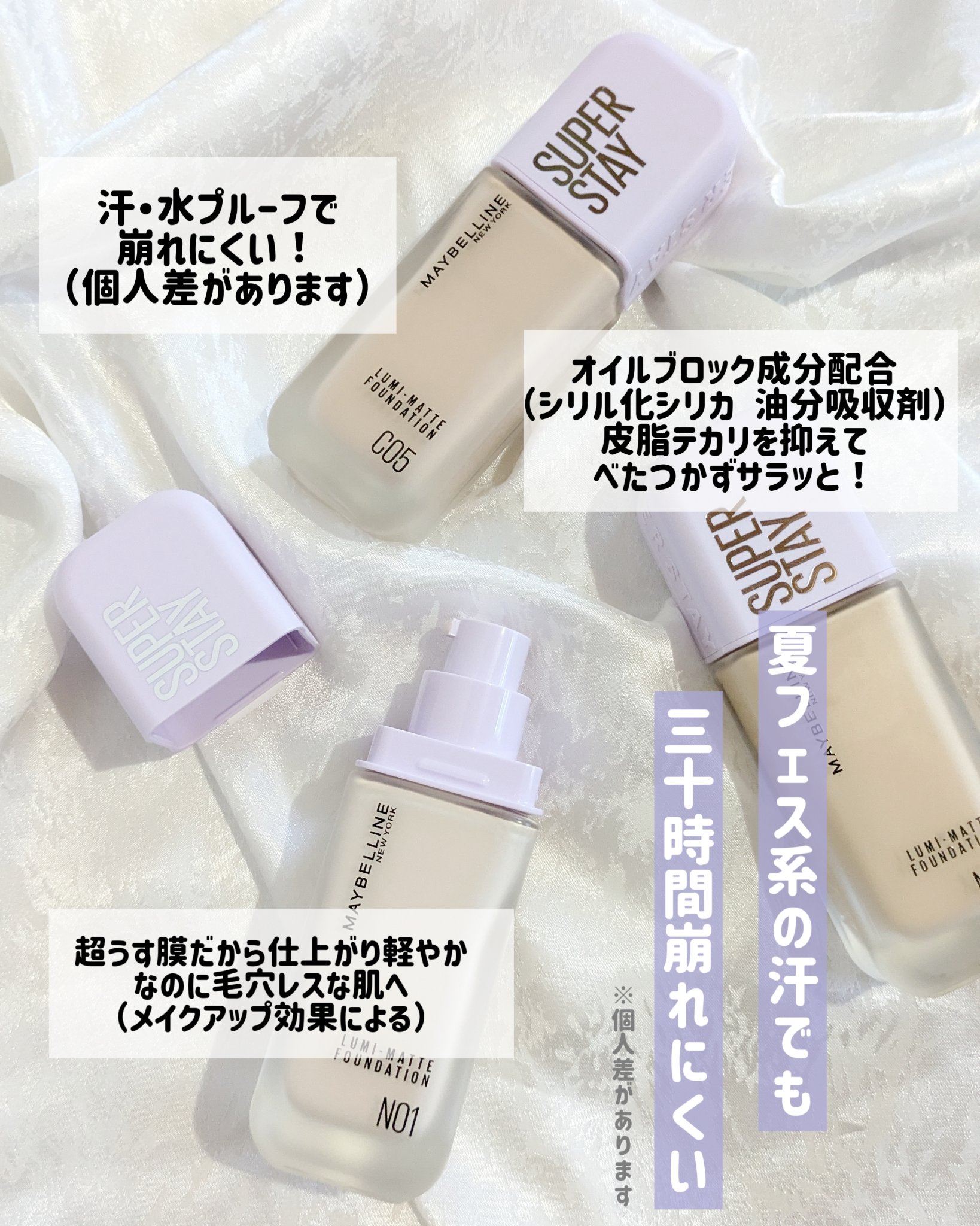 SPステイ ルミマット リキッド ファンデーション/MAYBELLINE NEW YORK/リキッドファンデーションを使ったクチコミ（2枚目）