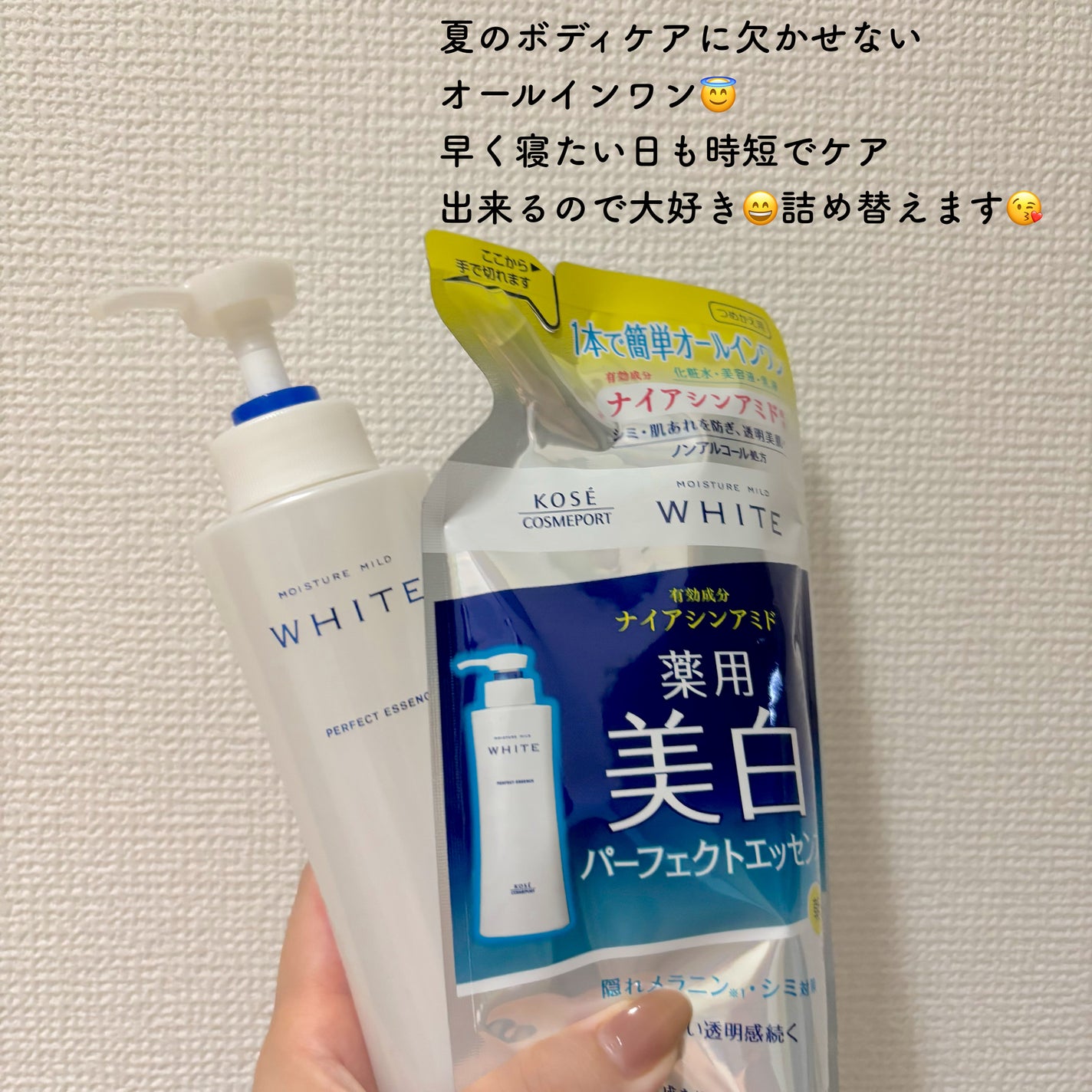 モイスチュアマイルドホワイト パーフェクトエッセンス/モイスチュアマイルド ホワイト/オールインワン化粧品を使ったクチコミ(2枚目)