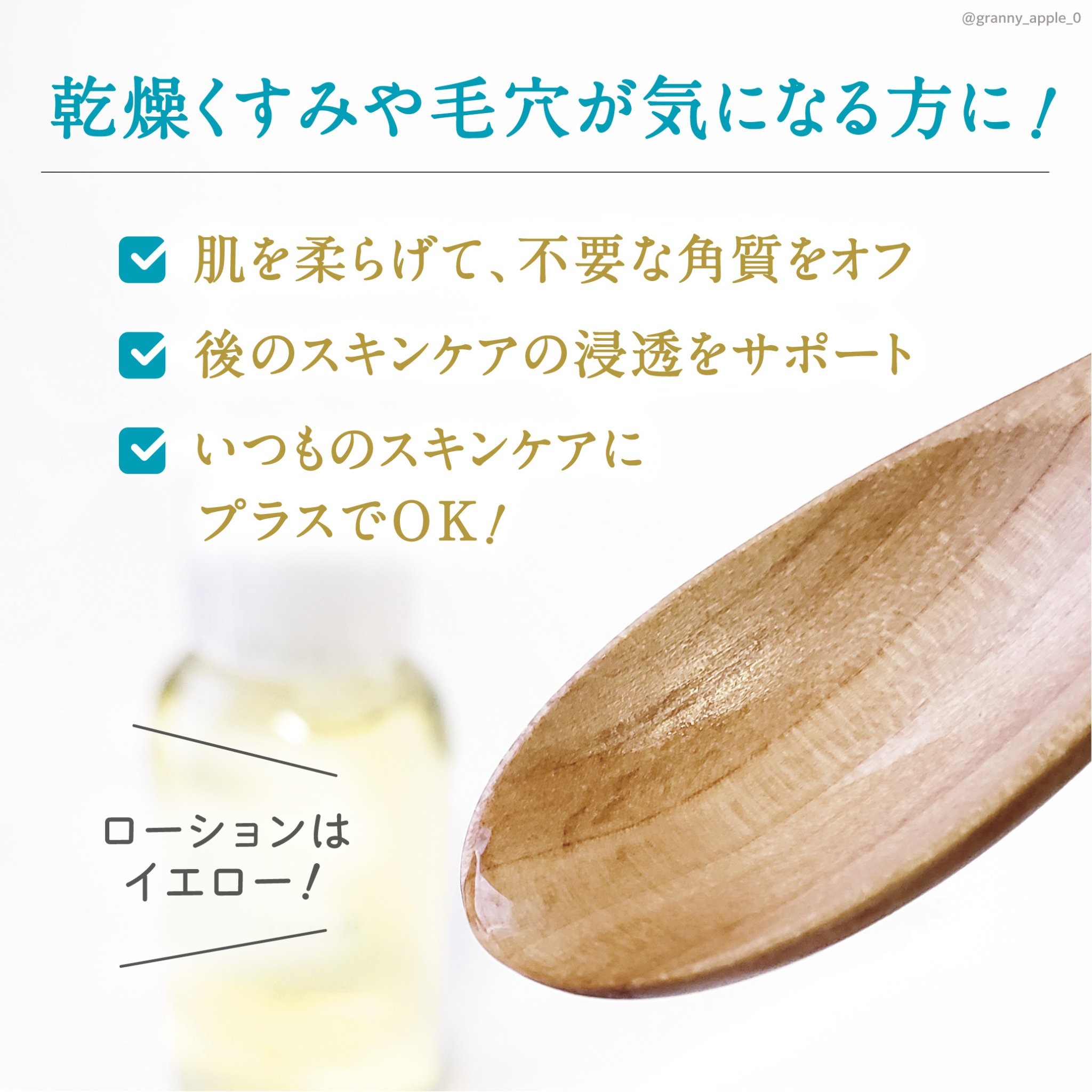 ルクエ コンク/ナリス化粧品/拭き取り化粧水を使ったクチコミ（3枚目）