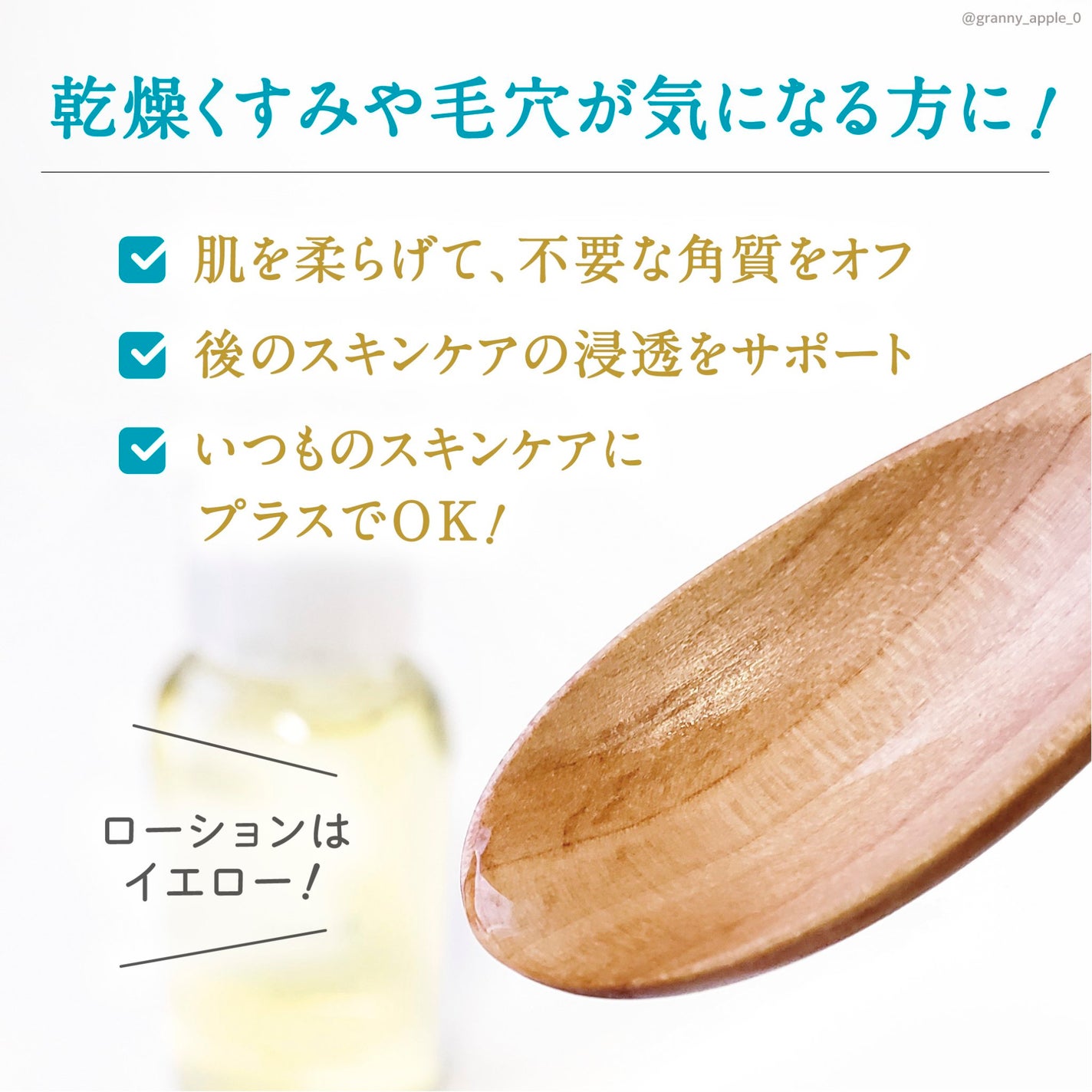 ルクエ コンク/ナリス化粧品/拭き取り化粧水を使ったクチコミ(3枚目)