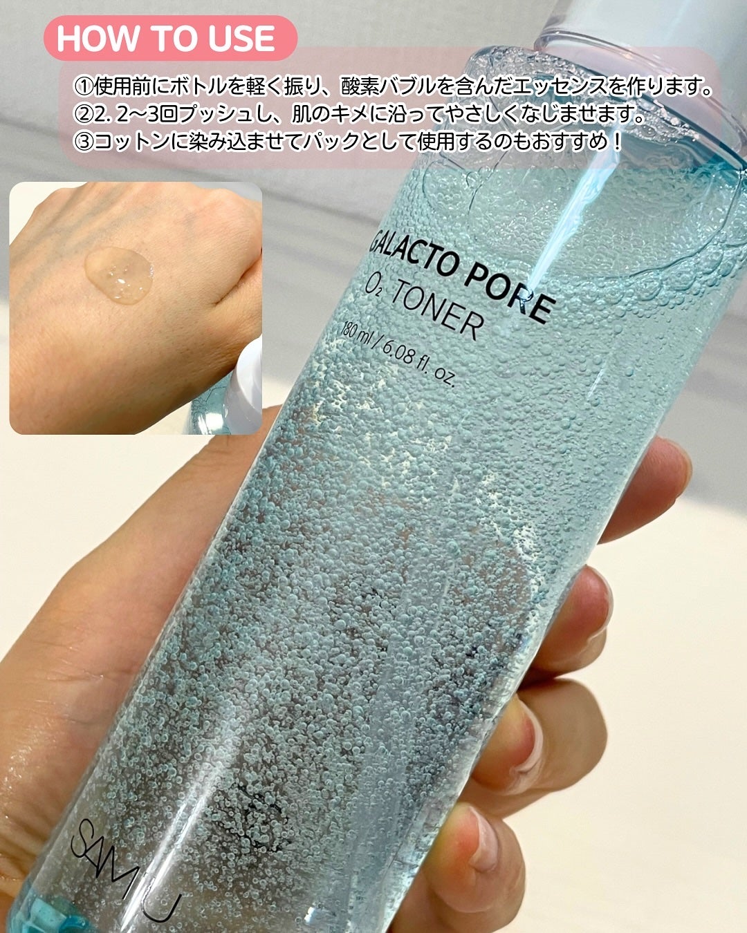 サミュ ガラクトポア セラム/SAM'U/美容液を使ったクチコミ(4枚目)