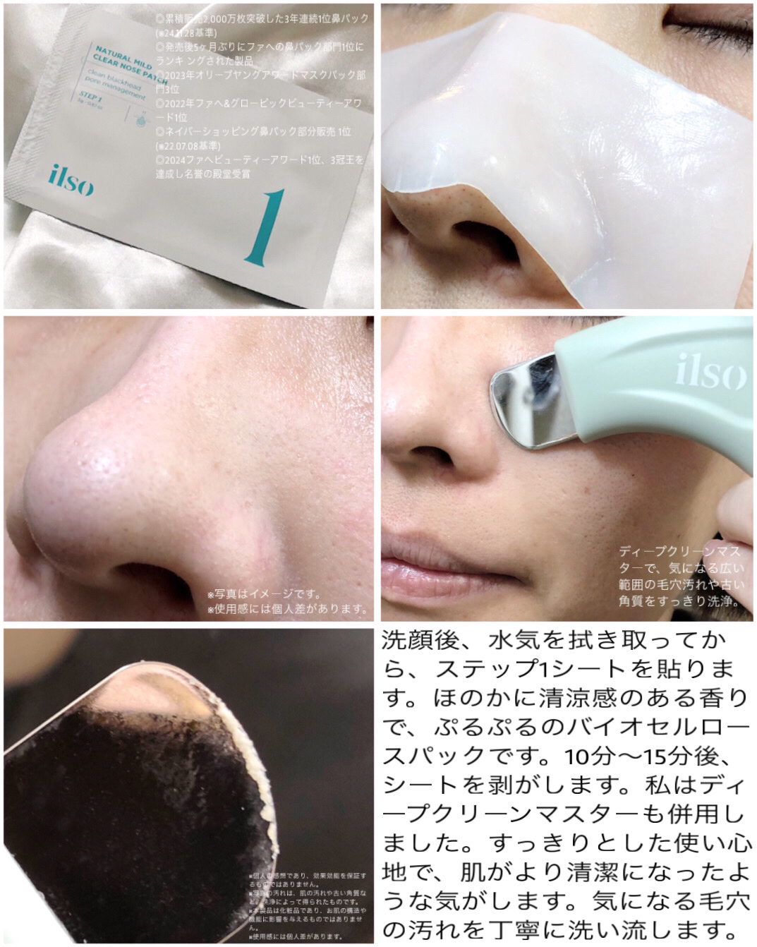 ディープクリーンマスター/ilso/その他スキンケアグッズを使ったクチコミ（2枚目）