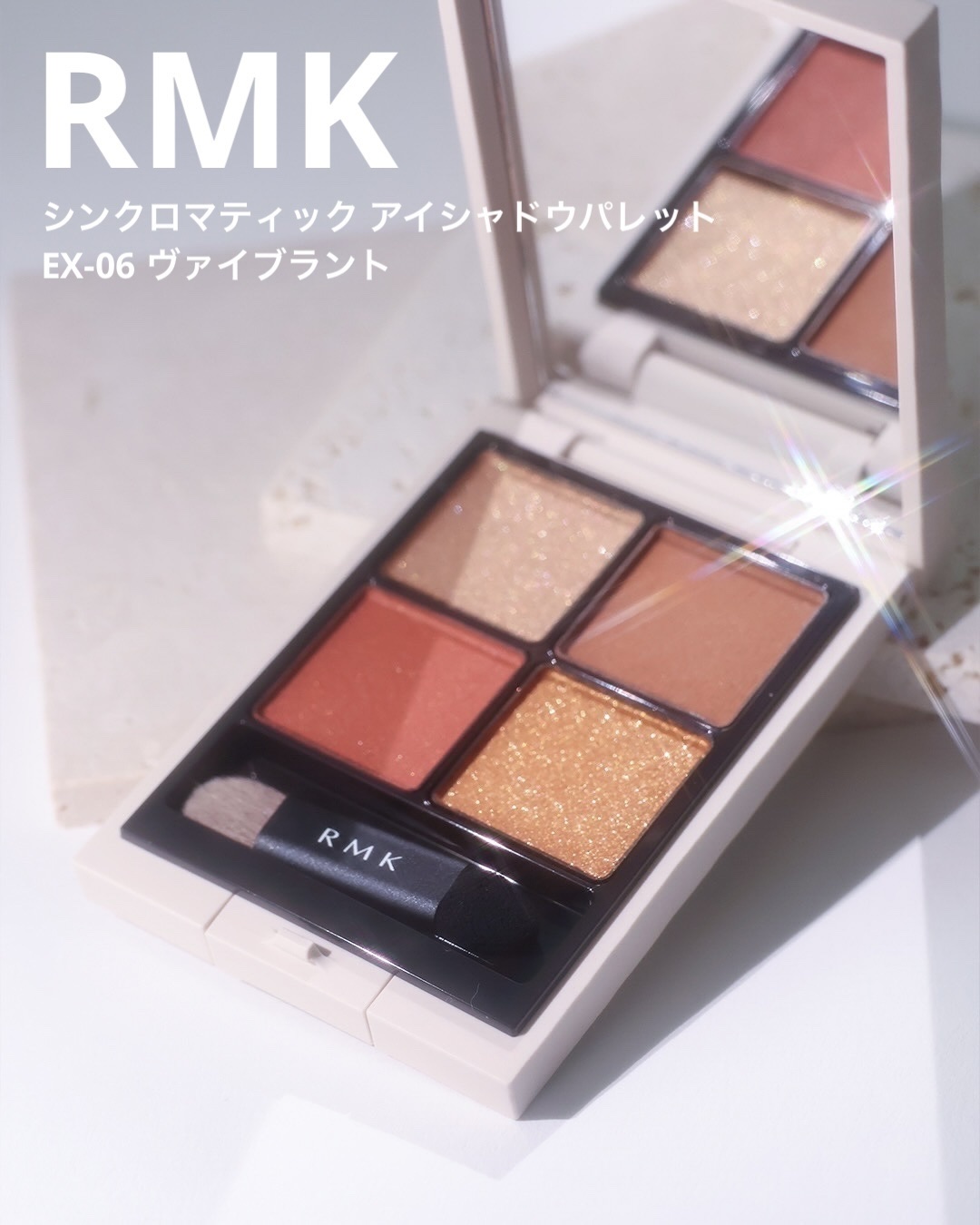 RMK シンクロマティック アイシャドウパレット/RMK/アイシャドウパレットを使ったクチコミ（1枚目）