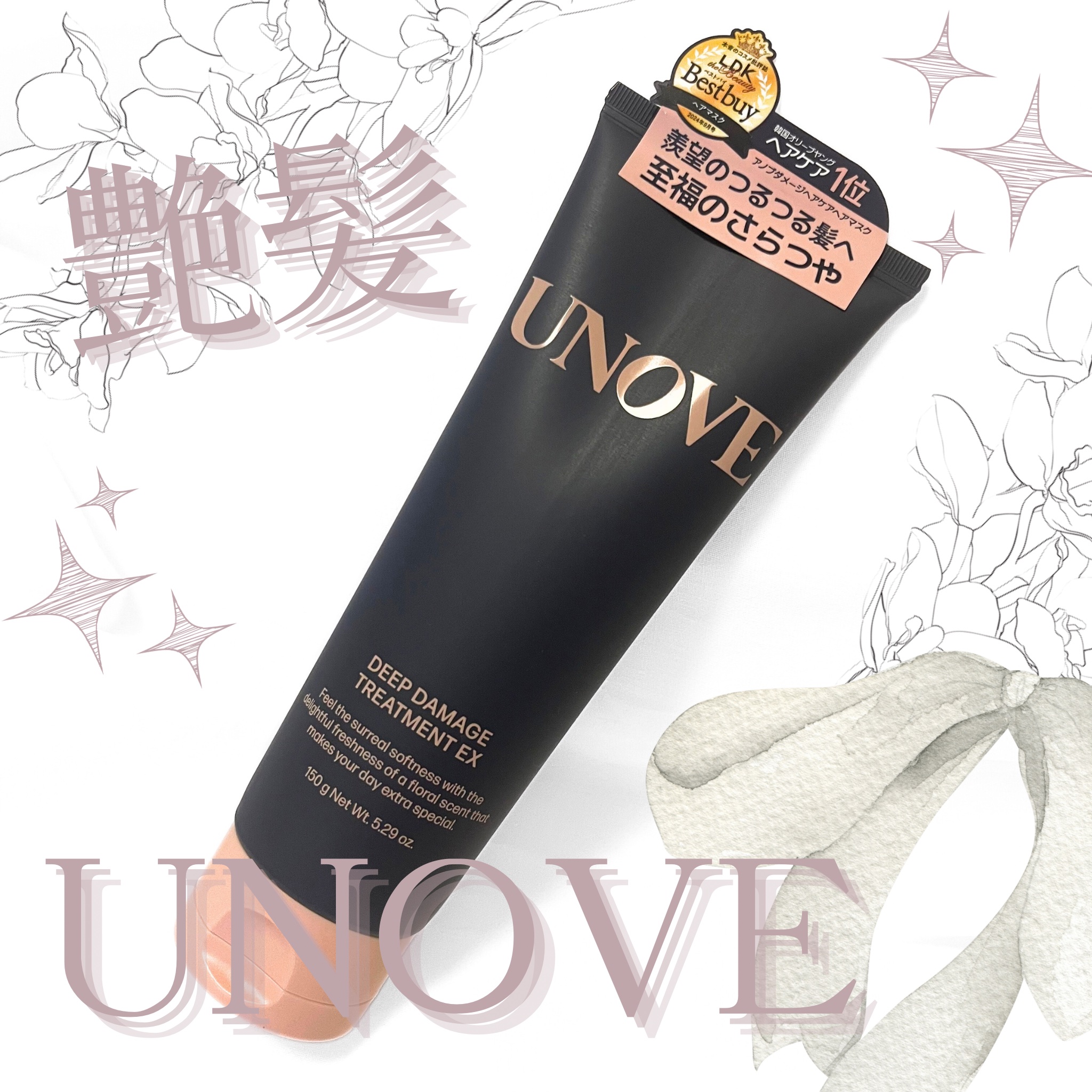 UNOVE ディープダメージトリートメントEX
ウォームペタルの香り

LIPSを通してプレゼント企画で頂きました🎁

濃密なトリートメントが
傷んだ毛先までしっかりケアして
まとまる感じでした☺️

柔らかくなるというより毛がしっかりし