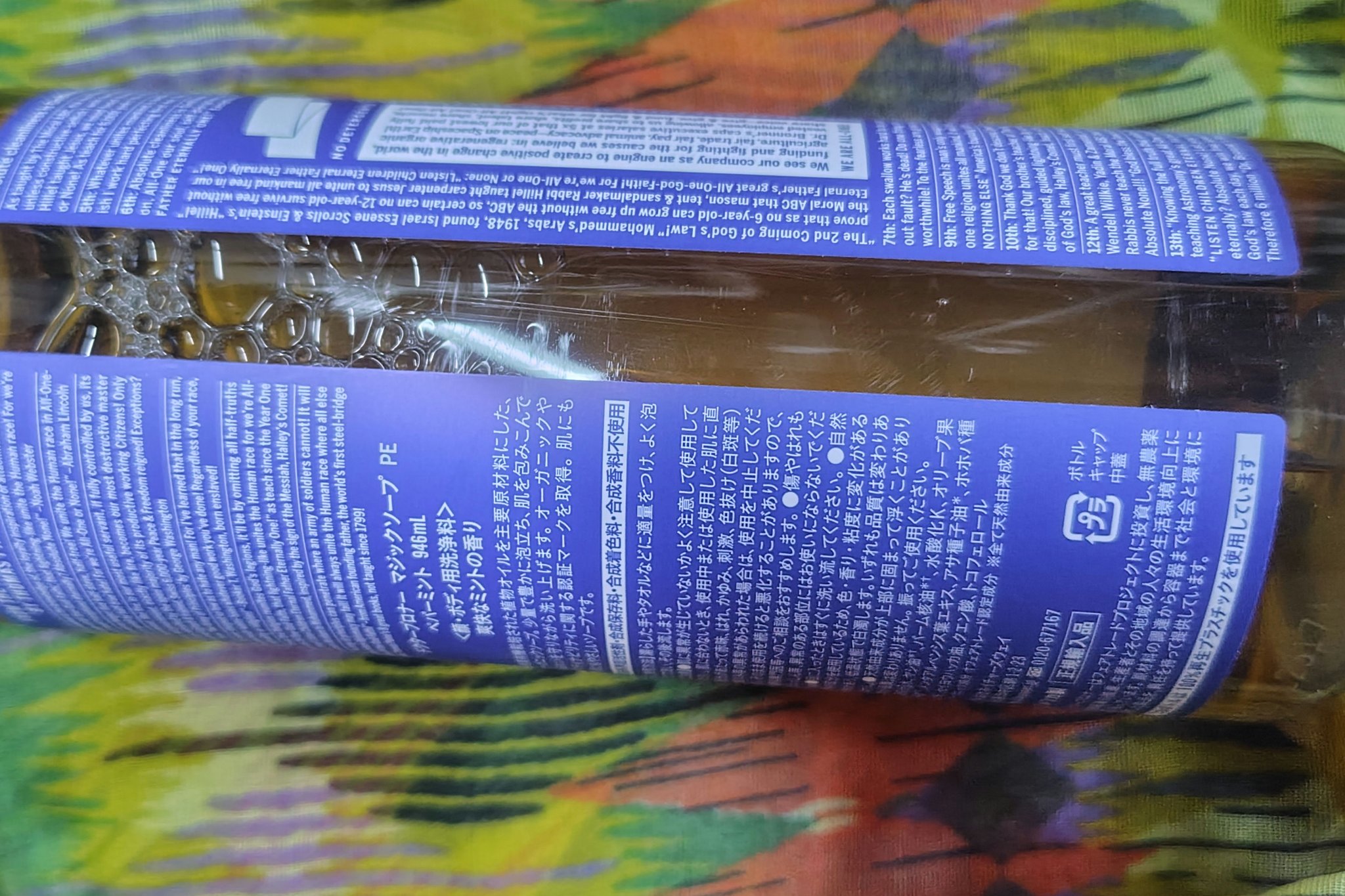 マジックソープ ペパーミント 946ml/ドクターブロナー/ボディソープを使ったクチコミ（3枚目）