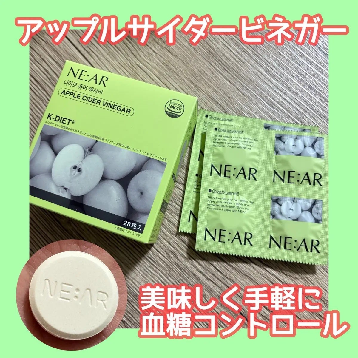 NE:AR APPLECIDERVINEGAR/NE:AR/ボディサプリメントを使ったクチコミ(1枚目)