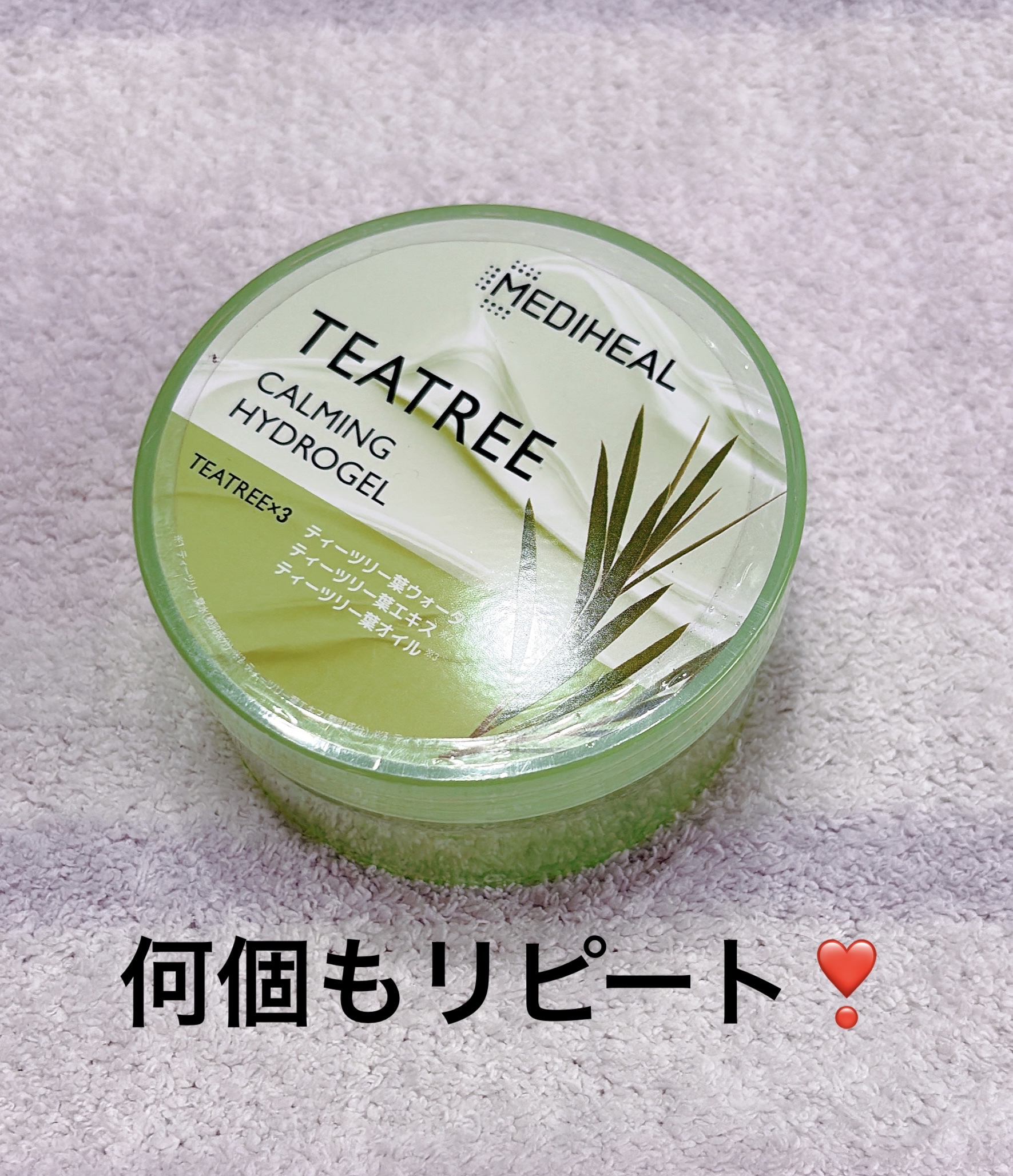 ティーツリーカーミングハイドロジェル/MEDIHEAL/ボディローションを使ったクチコミ（1枚目）