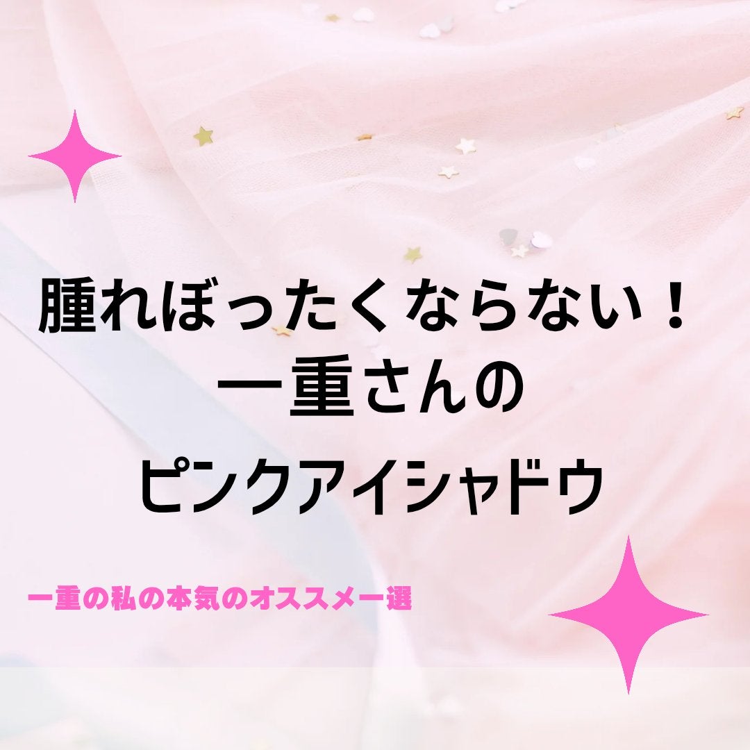 キラー アイ トリオ/Visée/アイシャドウパレットを使ったクチコミ(1枚目)