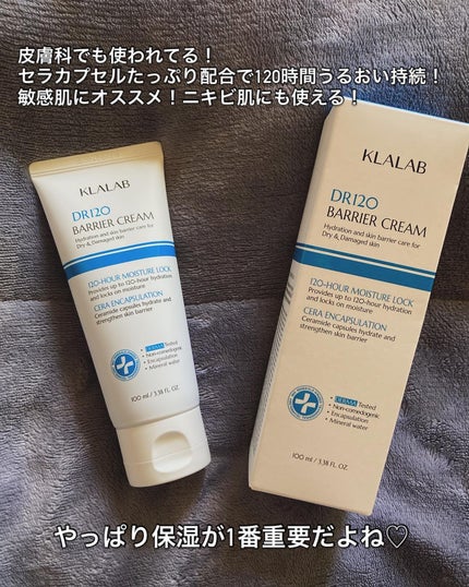 ディーアール120 バリアクリーム/KLALAB/フェイスクリームを使ったクチコミ(2枚目)
