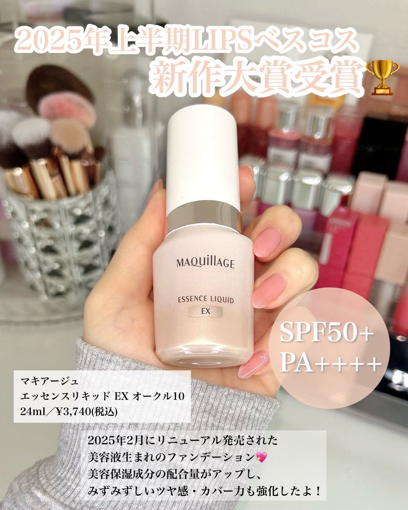 エッセンスリキッド EX/マキアージュ/リキッドファンデーションを使ったクチコミ(2枚目)