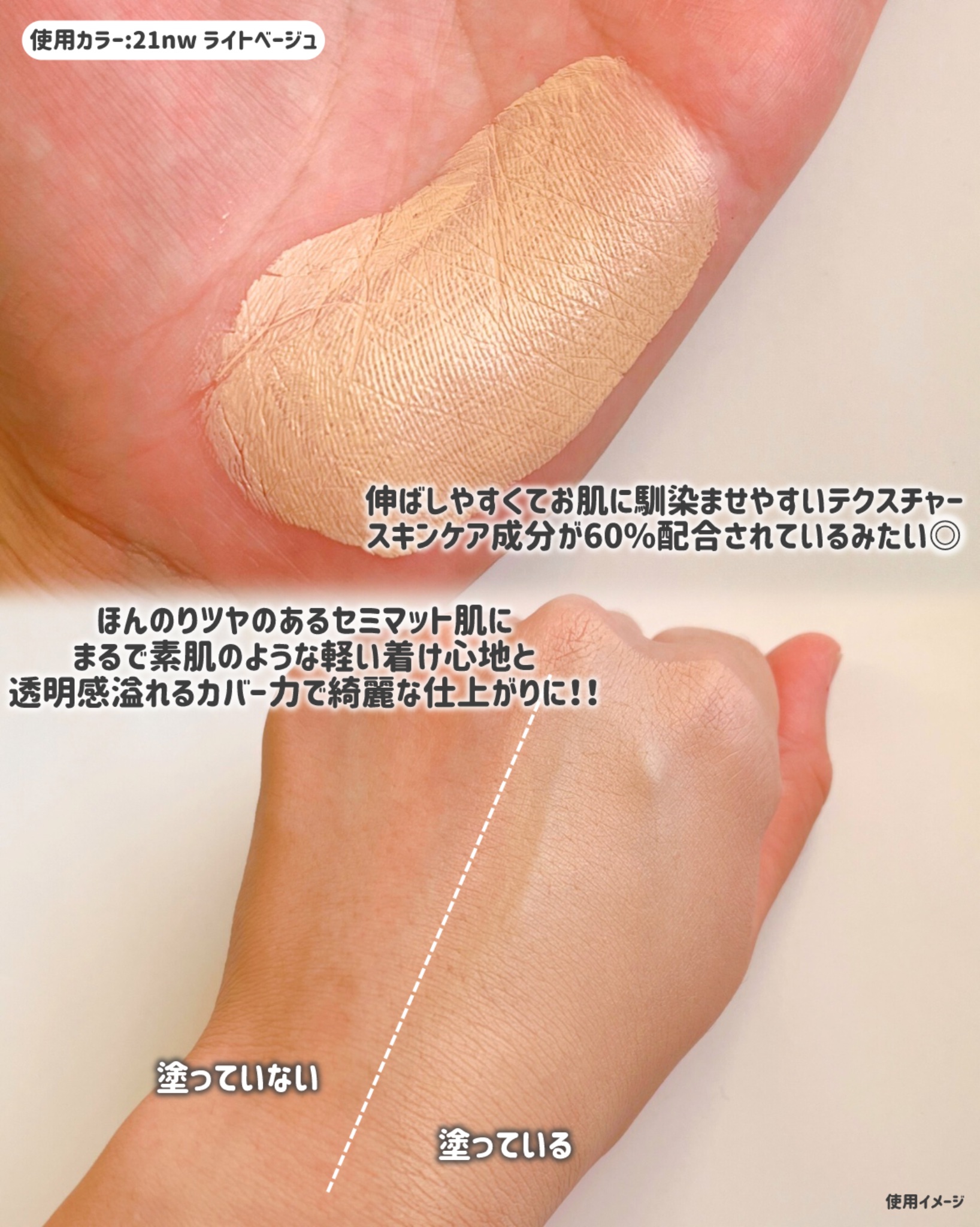 ジヴェルニー 密着カバーファンデーション/GIVERNY/リキッドファンデーションを使ったクチコミ（3枚目）