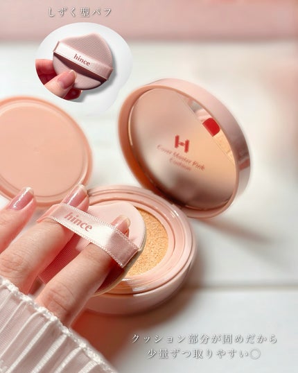 カバーマスターピンククッション/hince/クッションファンデーションを使ったクチコミ(3枚目)