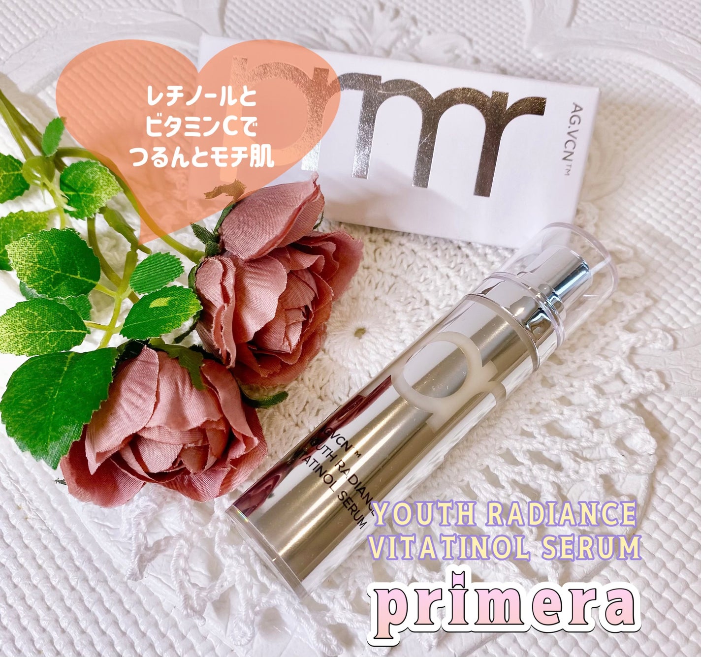 ユース ラディアンス ビタチノール セラム/primera/美容液を使ったクチコミ(1枚目)