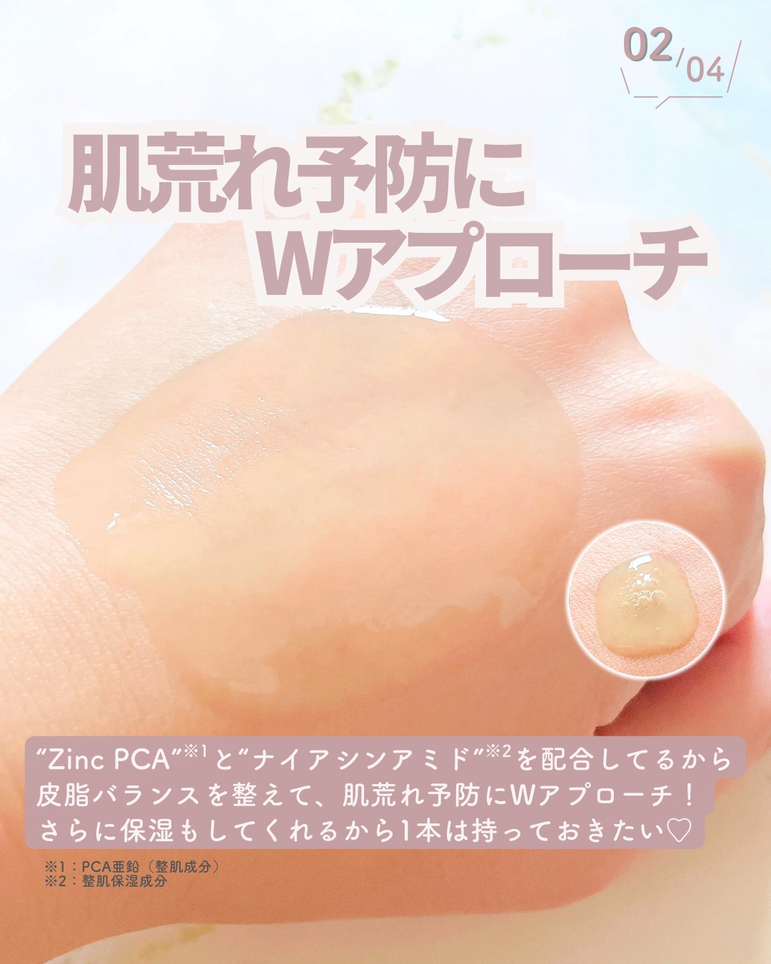 青麦ジンクセラム/Veganifect/美容液を使ったクチコミ（3枚目）