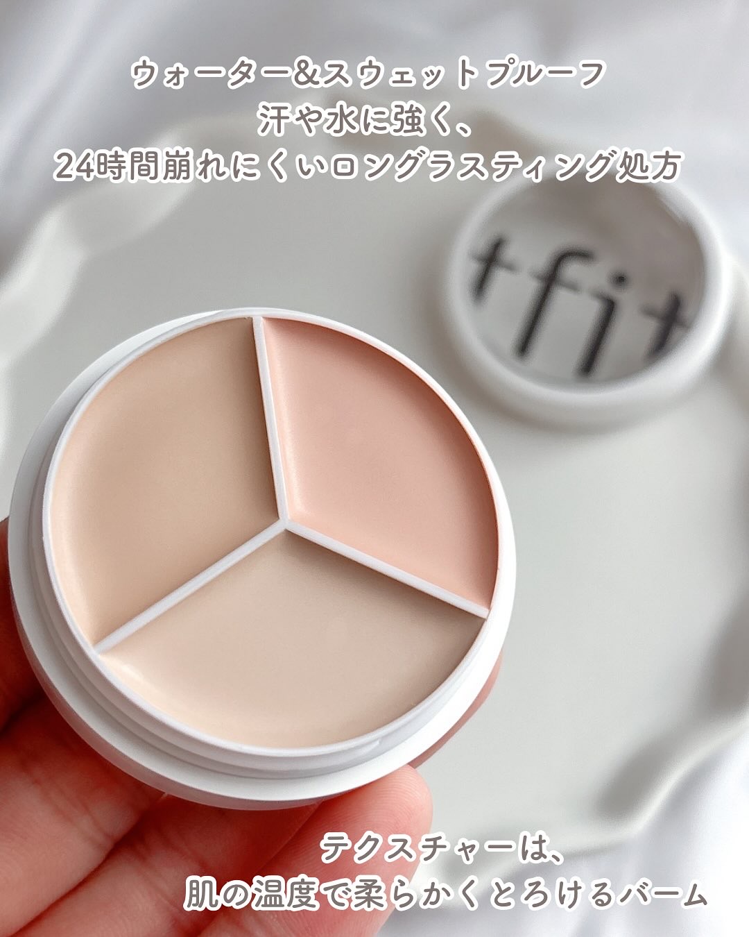 カバーアッププロコンシーラー/TFIT/パレットコンシーラーを使ったクチコミ（3枚目）