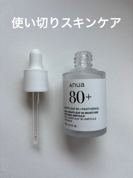 ドクダミ80%スージングアンプル/Anua/美容液を使ったクチコミ(1枚目)