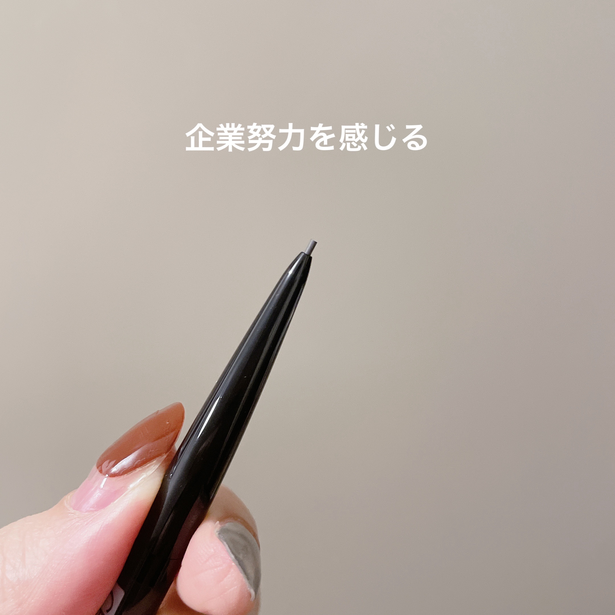 超細芯アイブロウ/CEZANNE/アイブロウペンシルを使ったクチコミ（3枚目）