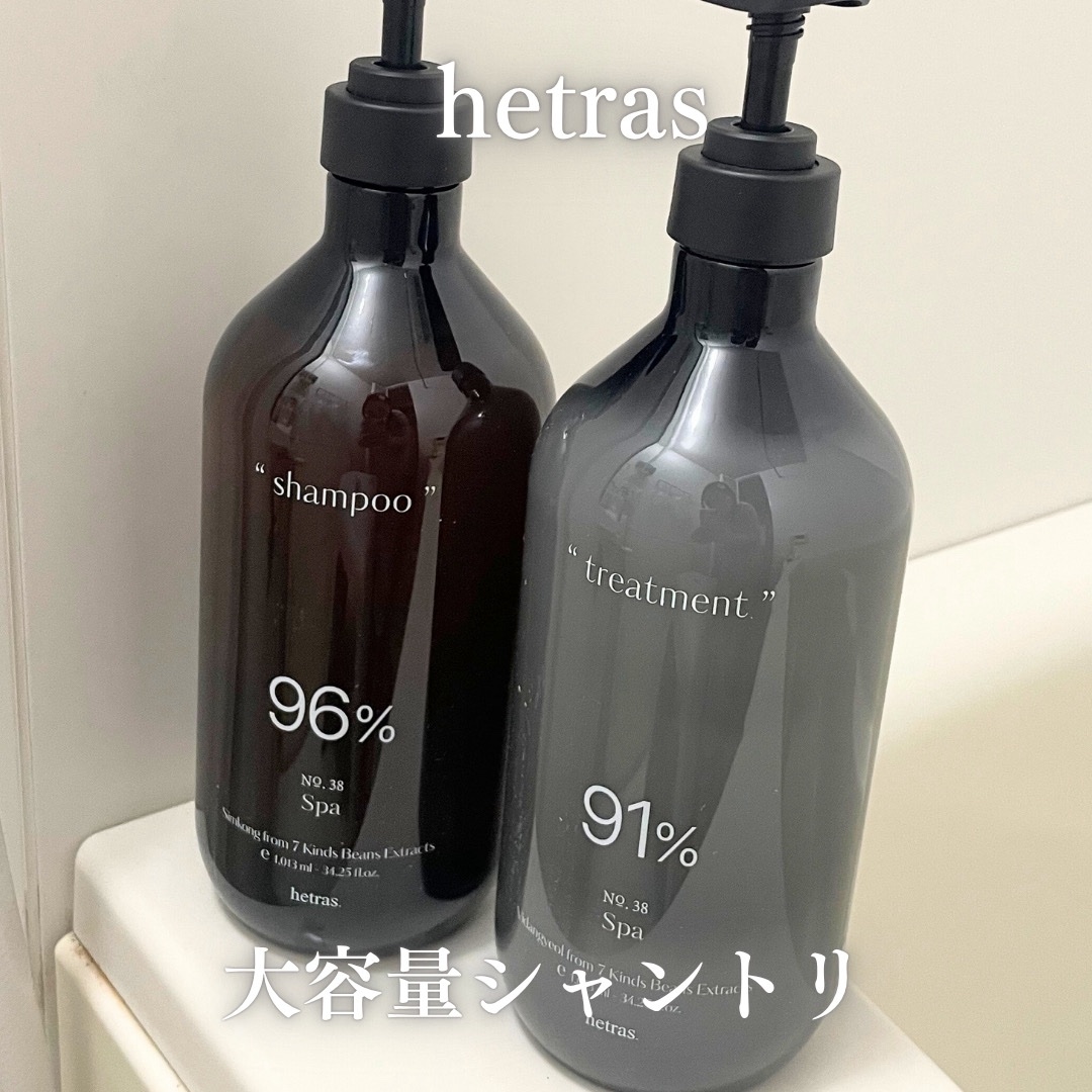 ヘトラス　ボディーソープ/hetras/その他スキンケアを使ったクチコミ（1枚目）