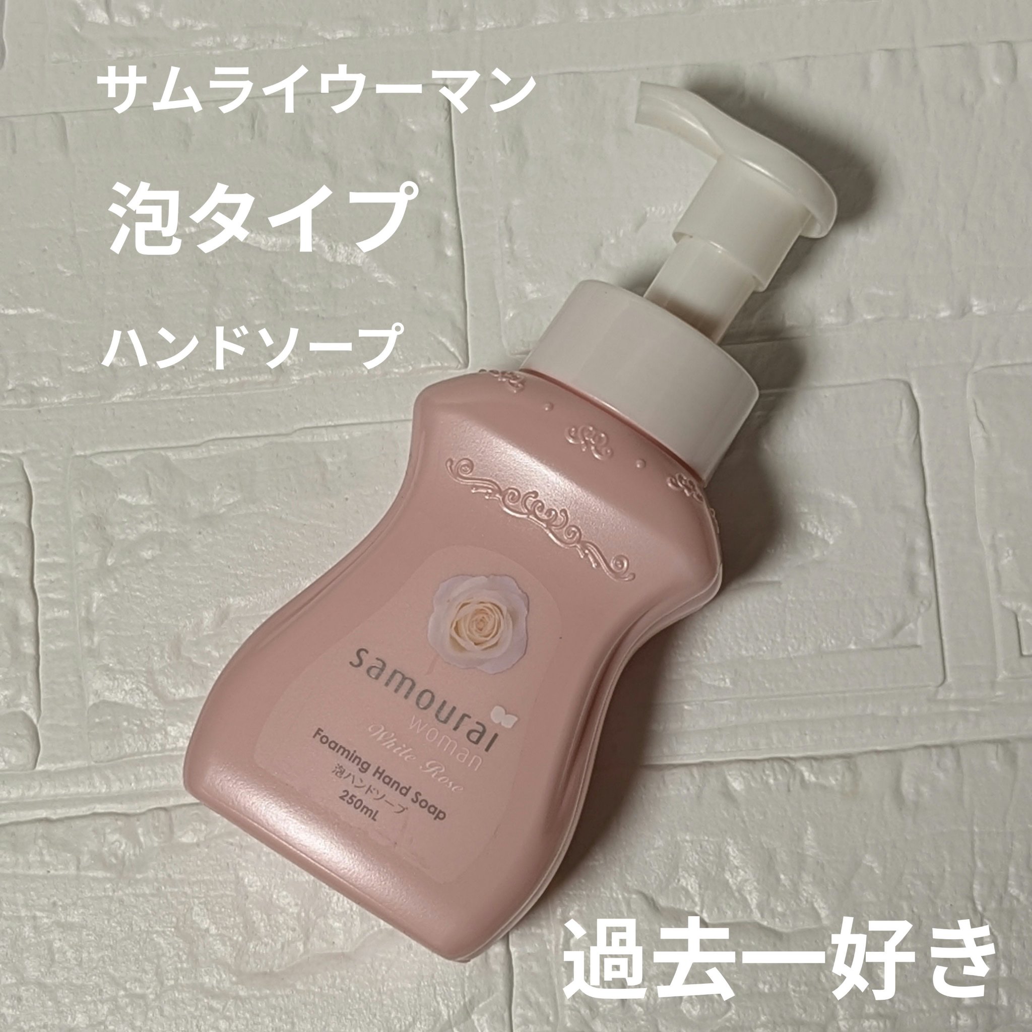 ホワイトローズ フレグランスミスト/サムライウーマン/香水(レディース)を使ったクチコミ（1枚目）