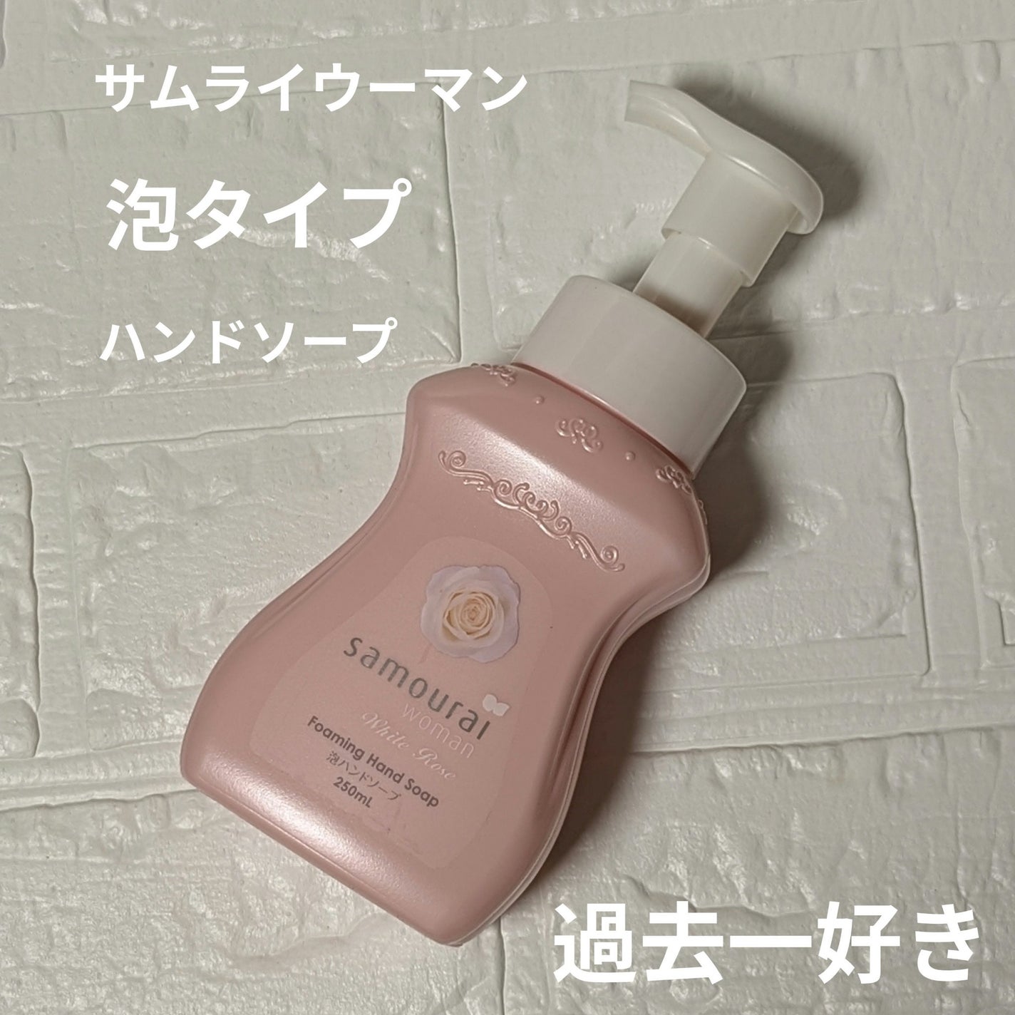 ホワイトローズ フレグランスミスト/サムライウーマン/香水(レディース)を使ったクチコミ(1枚目)