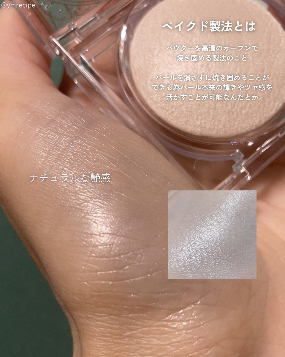 ムーングロウハイライター/キャンメイク/ハイライトを使ったクチコミ（3枚目）