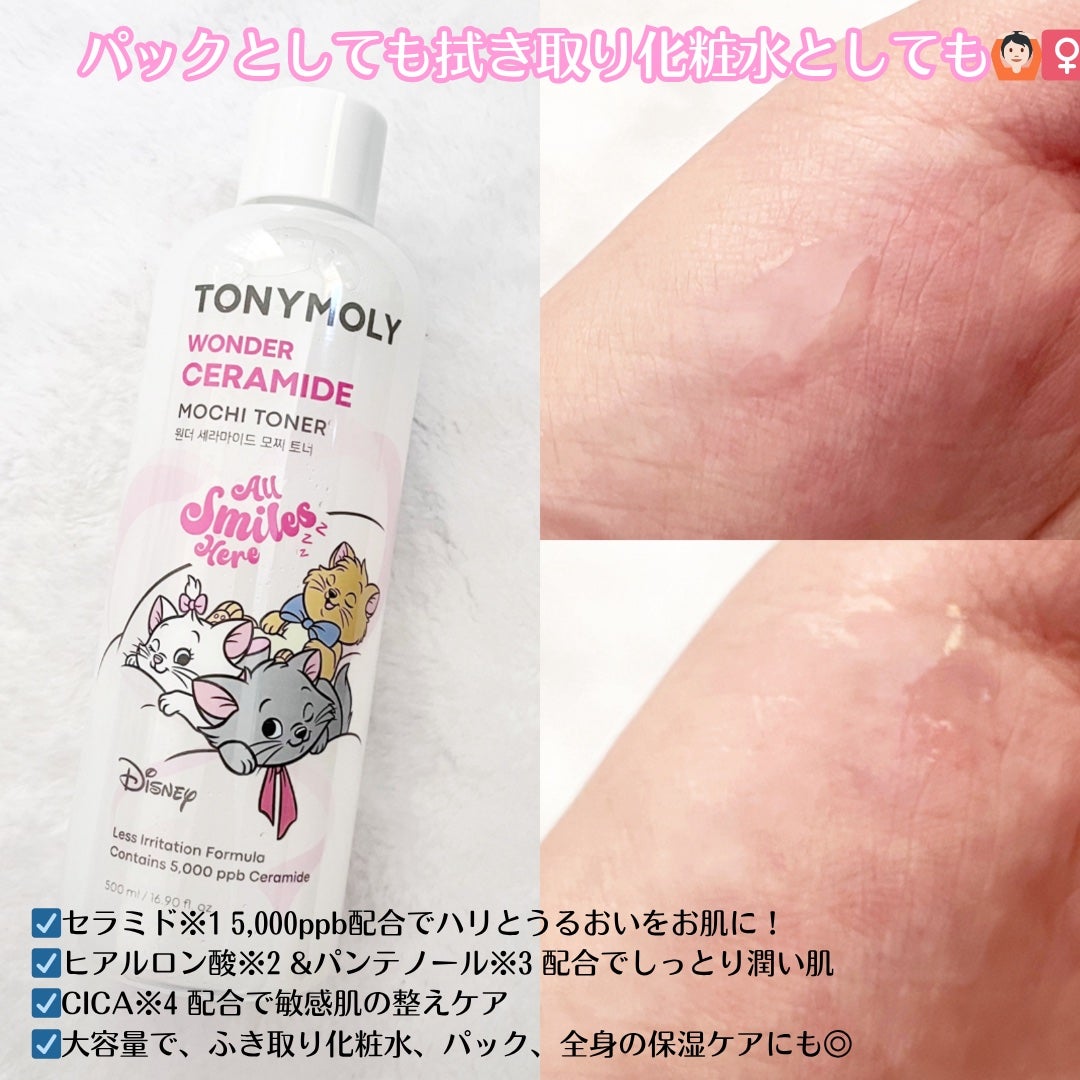 Wonder Ceramide Mochi Toner(トニーモリーワンダーCモチトナー)/TONYMOLY/化粧水を使ったクチコミ(2枚目)