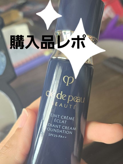 クレ・ド・ポー ボーテ クレ・ド・ポー ボーテ タンクレームエクラnのクチコミ「 #ツヤ肌仕込み始めました
やっぱりクリームファンデはよいです
他のファンデ大抵試したこと.....」(1枚目)