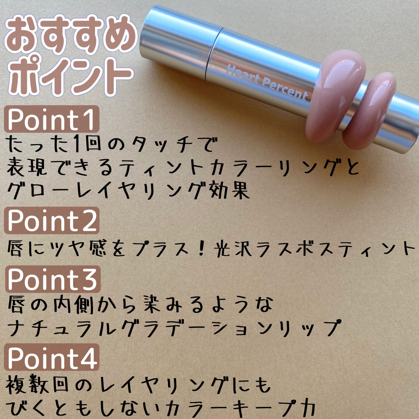 ドットオンムードリップペンシル/Heart Percent/リップライナーを使ったクチコミ(3枚目)