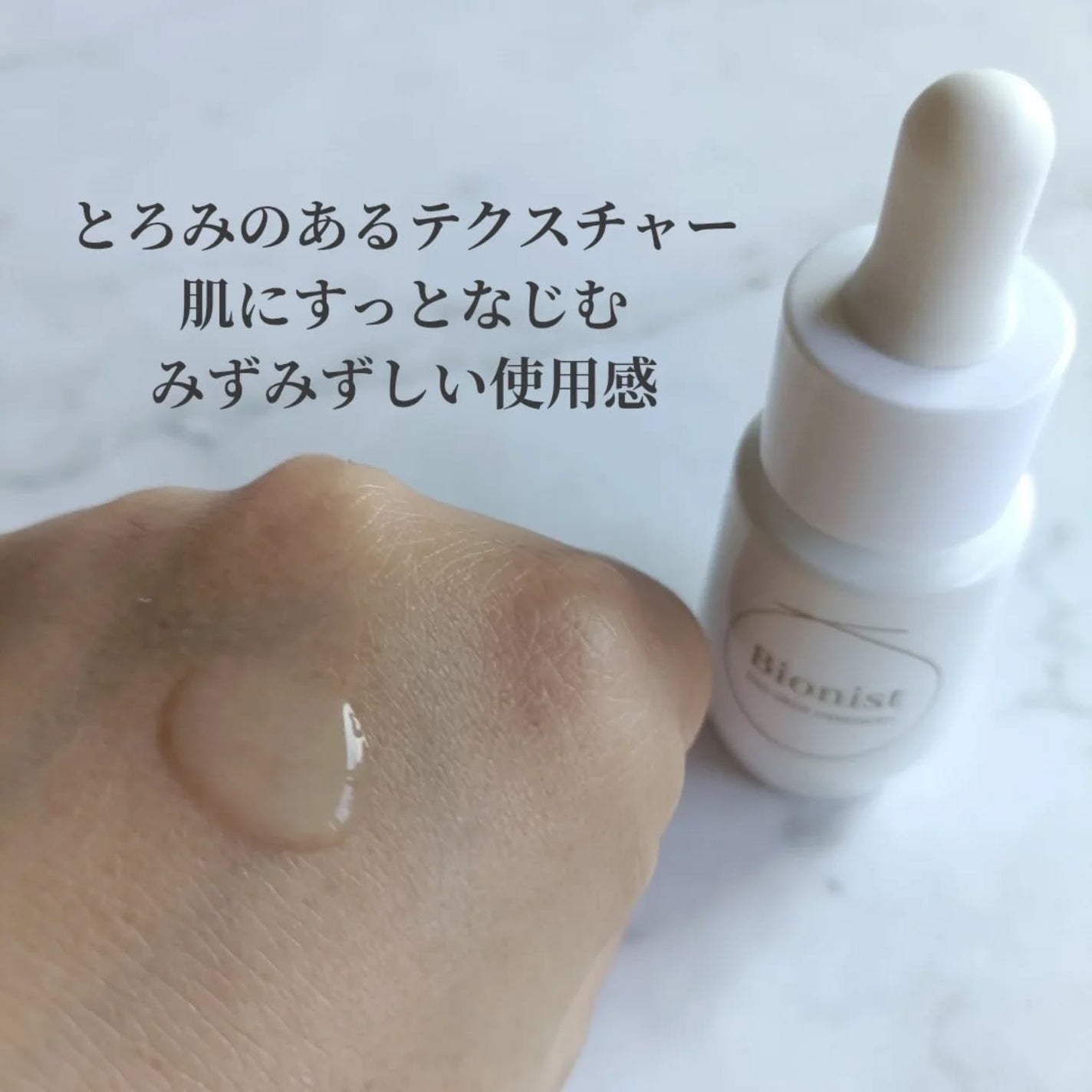 Bionist bio skin essence/Bionist (ビオニスト)/美容液を使ったクチコミ(2枚目)