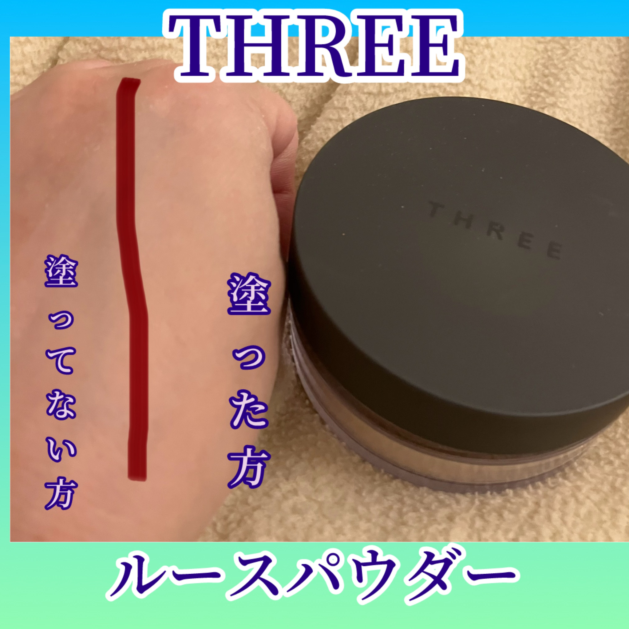 THREE アルティメイトダイアフェネス ルースパウダーのクチコミ「THREE
アルティメイトダイアフェネス 
ルースパウダー　グロー 01
¥5,500

使っ.....」（1枚目）