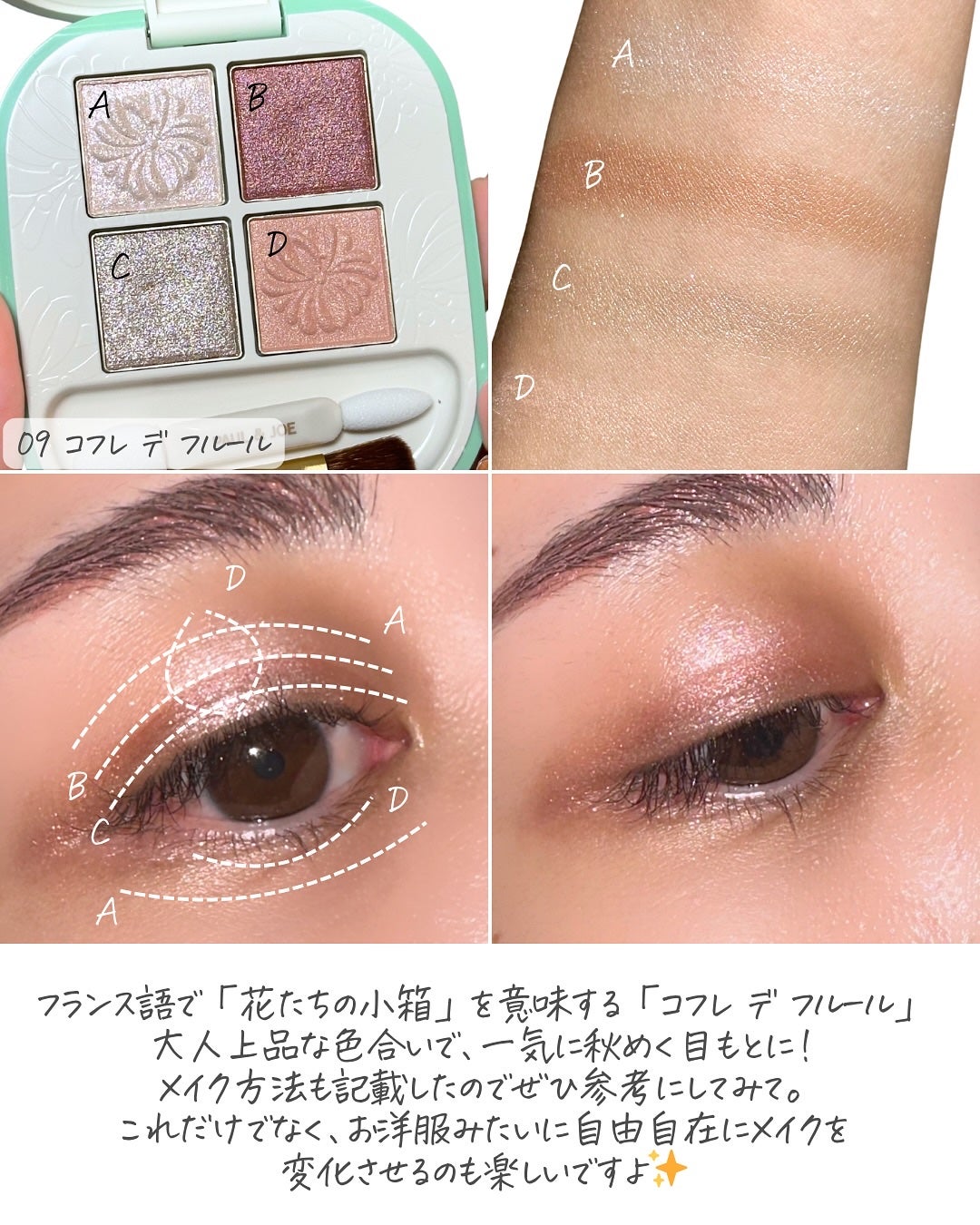 ポール & ジョー アイデザイン パレット/PAUL & JOE BEAUTE/アイシャドウパレットを使ったクチコミ(4枚目)