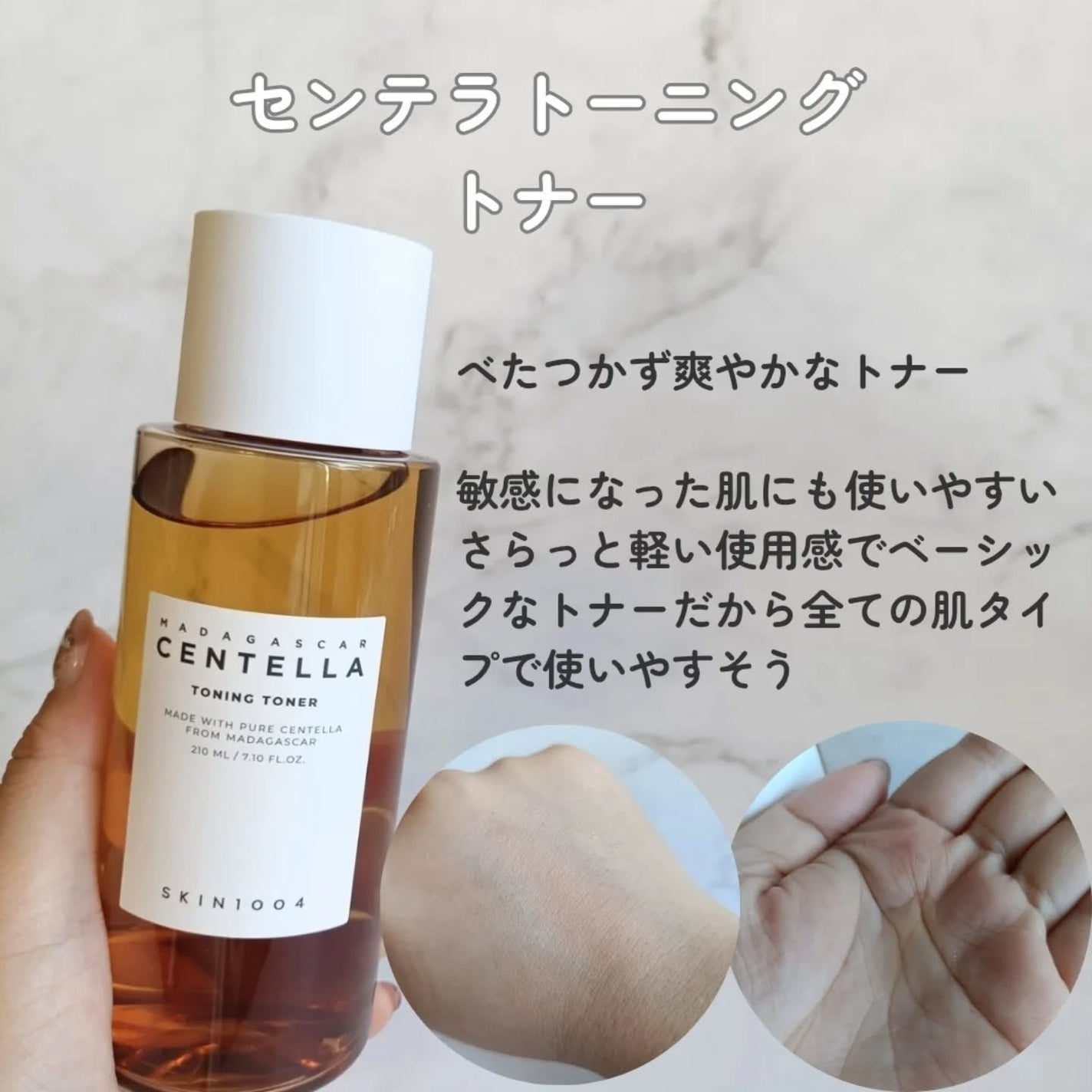 センテラ トーニングトナー/SKIN1004/化粧水を使ったクチコミ(2枚目)