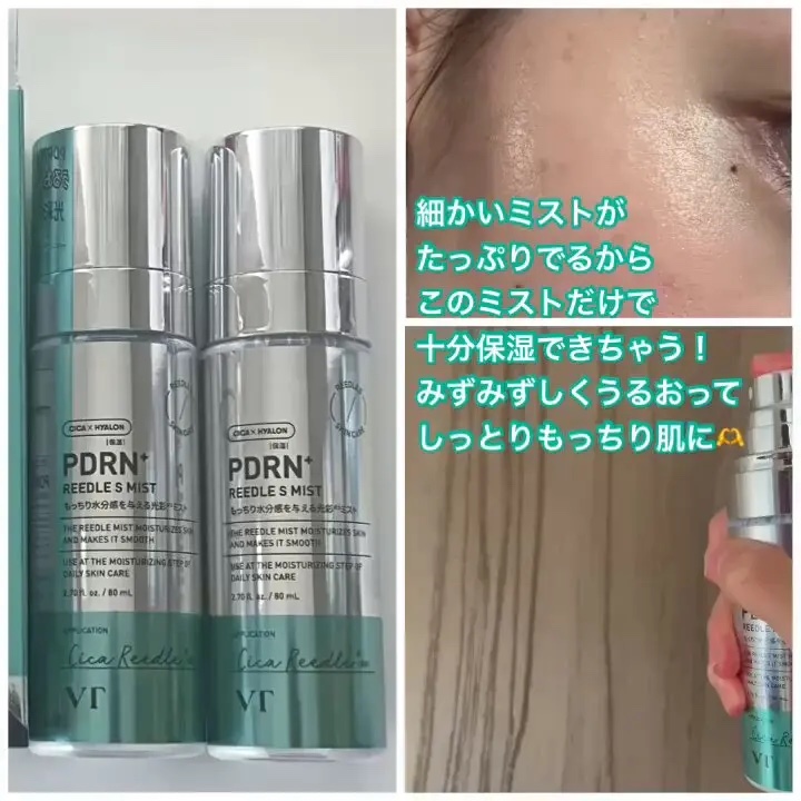 PDRN リードルショット ミスト/VT/ミスト状化粧水を使ったクチコミ（2枚目）