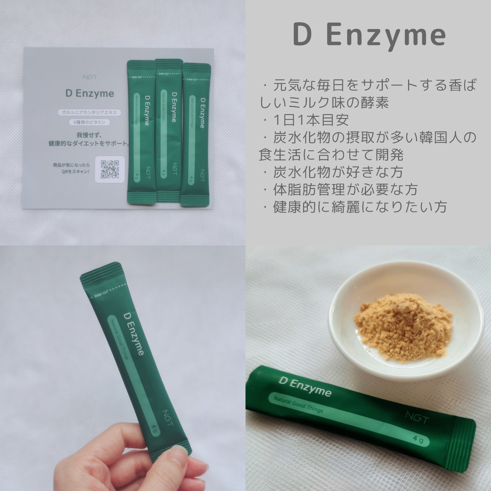 エーエンザイム/NGT/酵素食品を使ったクチコミ（3枚目）