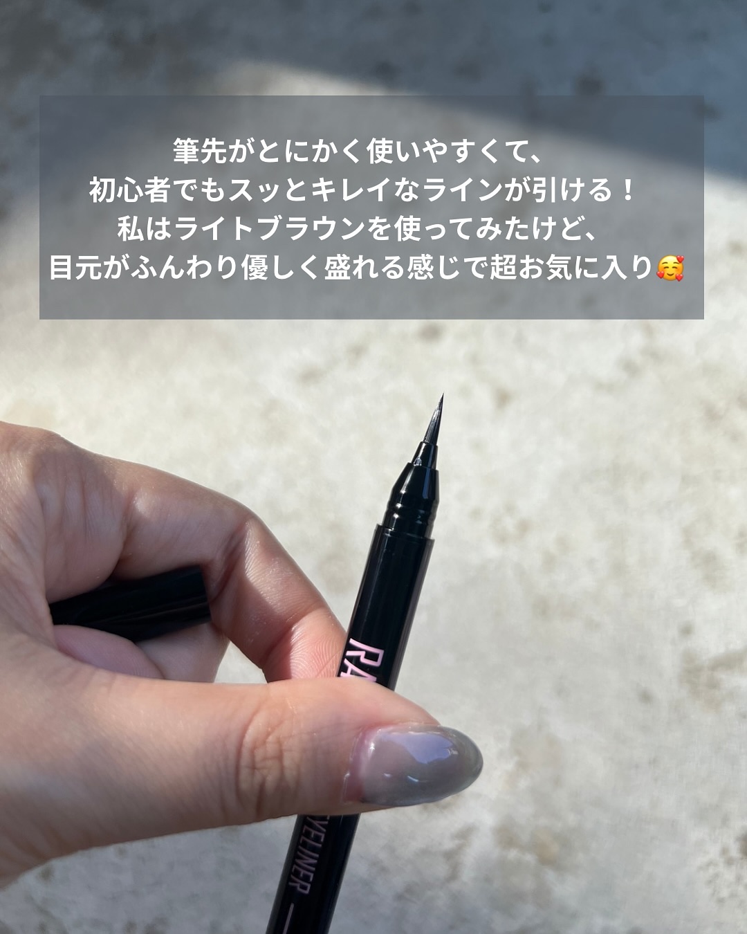 リキッドアイライナー/RANX/リキッドアイライナーを使ったクチコミ（3枚目）