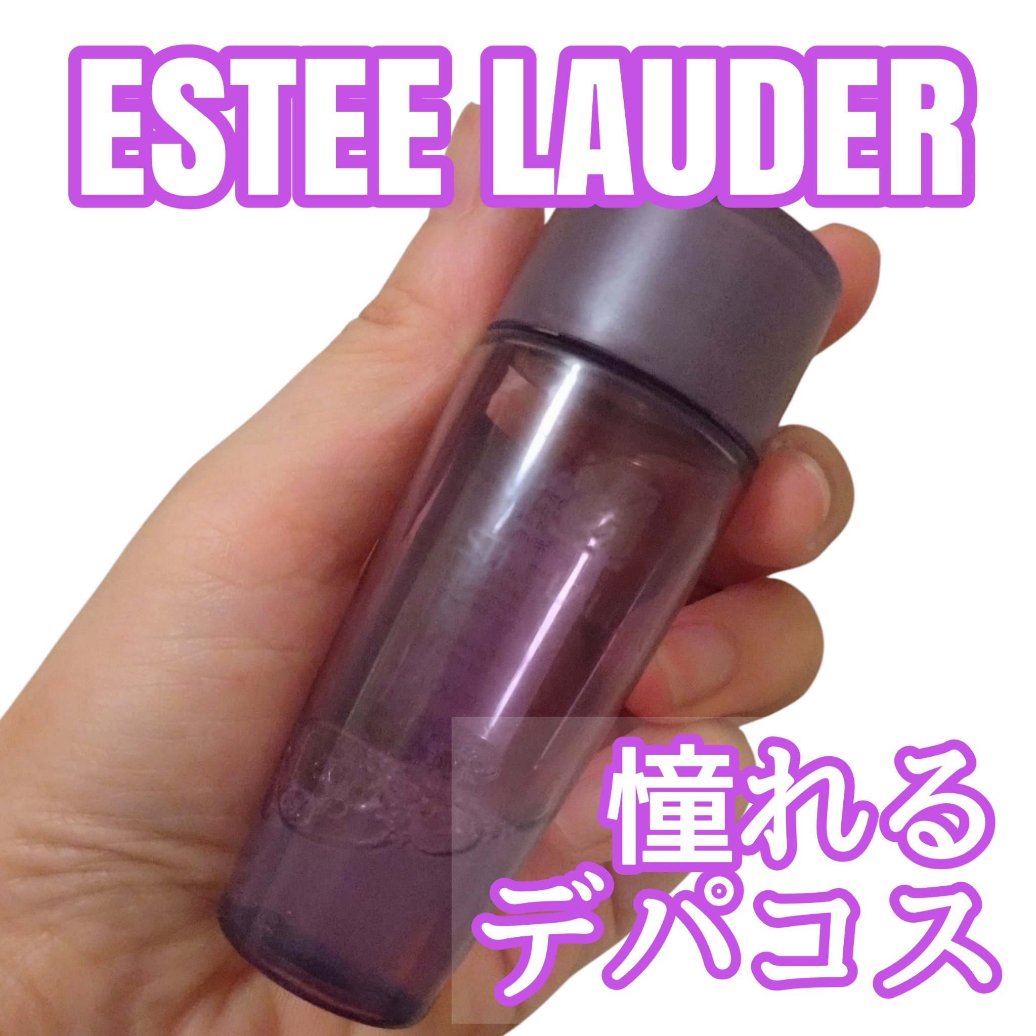 オプティマイザー ブースティング ローション AWL/ESTEE LAUDER/化粧水を使ったクチコミ（1枚目）