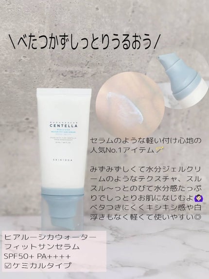 センテラ エアフィット サンクリーム プラス /SKIN1004/日焼け止めクリームを使ったクチコミ(4枚目)