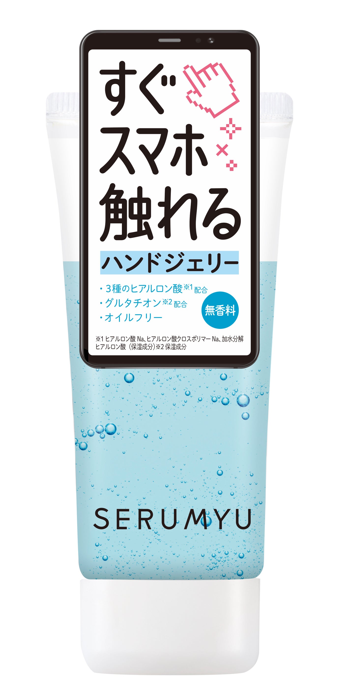 セラミュ ハンドジェリー HA ナリスアップ