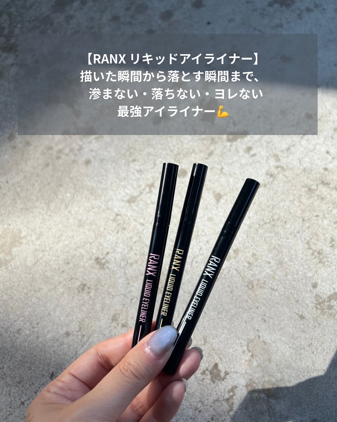 リキッドアイライナー/RANX/リキッドアイライナーを使ったクチコミ(2枚目)