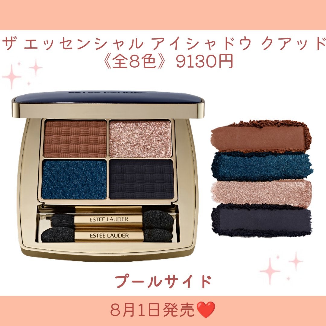 ザ エッセンシャル アイシャドウ クアッド/ESTEE LAUDER/アイシャドウパレットを使ったクチコミ(6枚目)