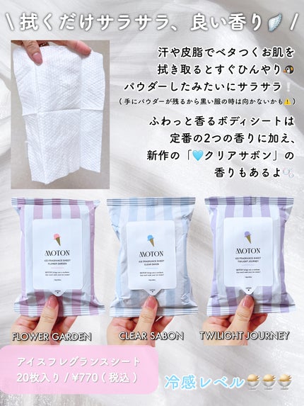 アイスミスト WHITE BUBBLE/MOTON/ヘアミストを使ったクチコミ(5枚目)