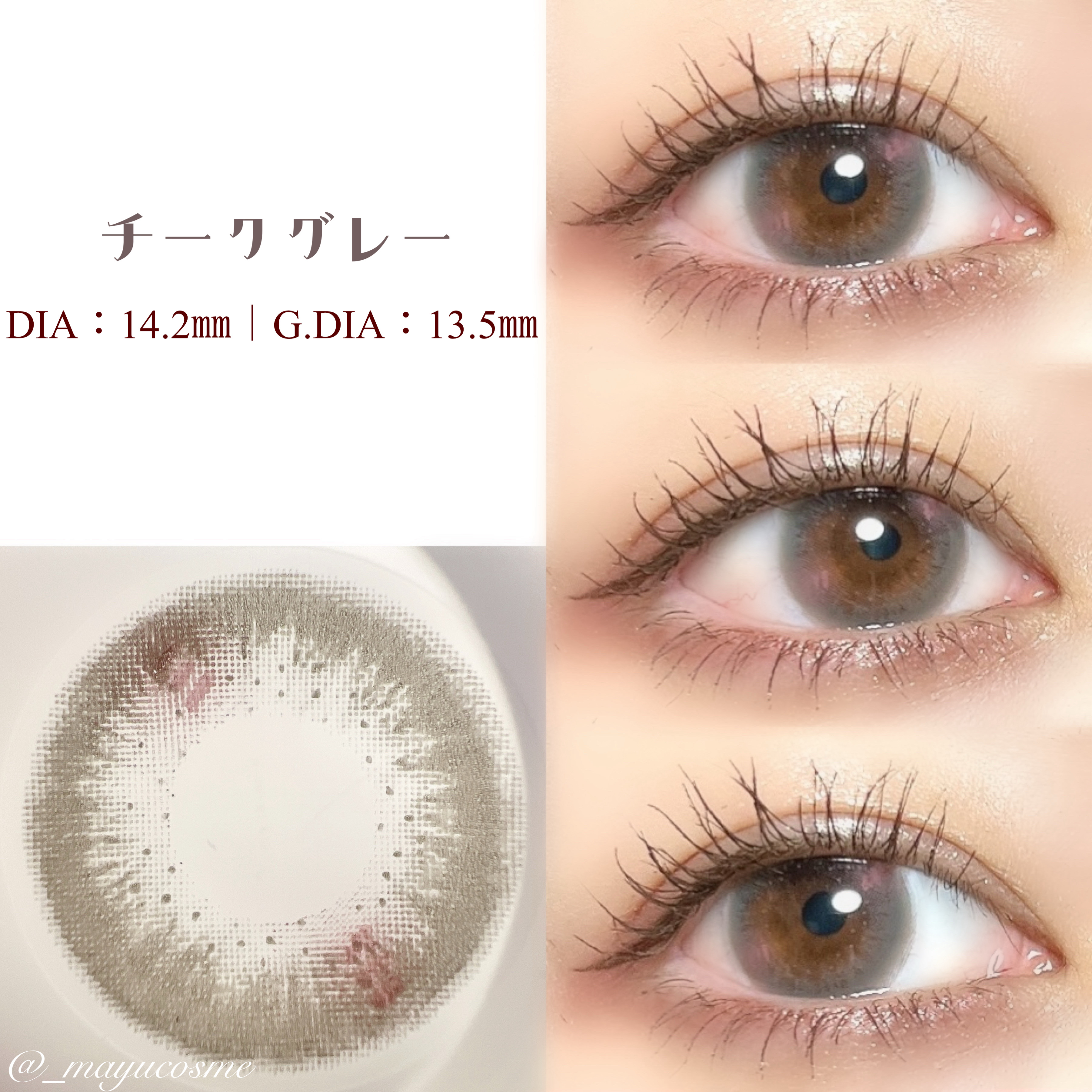 VILLEGE｜RICH STANDARDのカラコンレポ・着画口コミ - 発色◎ 透明感