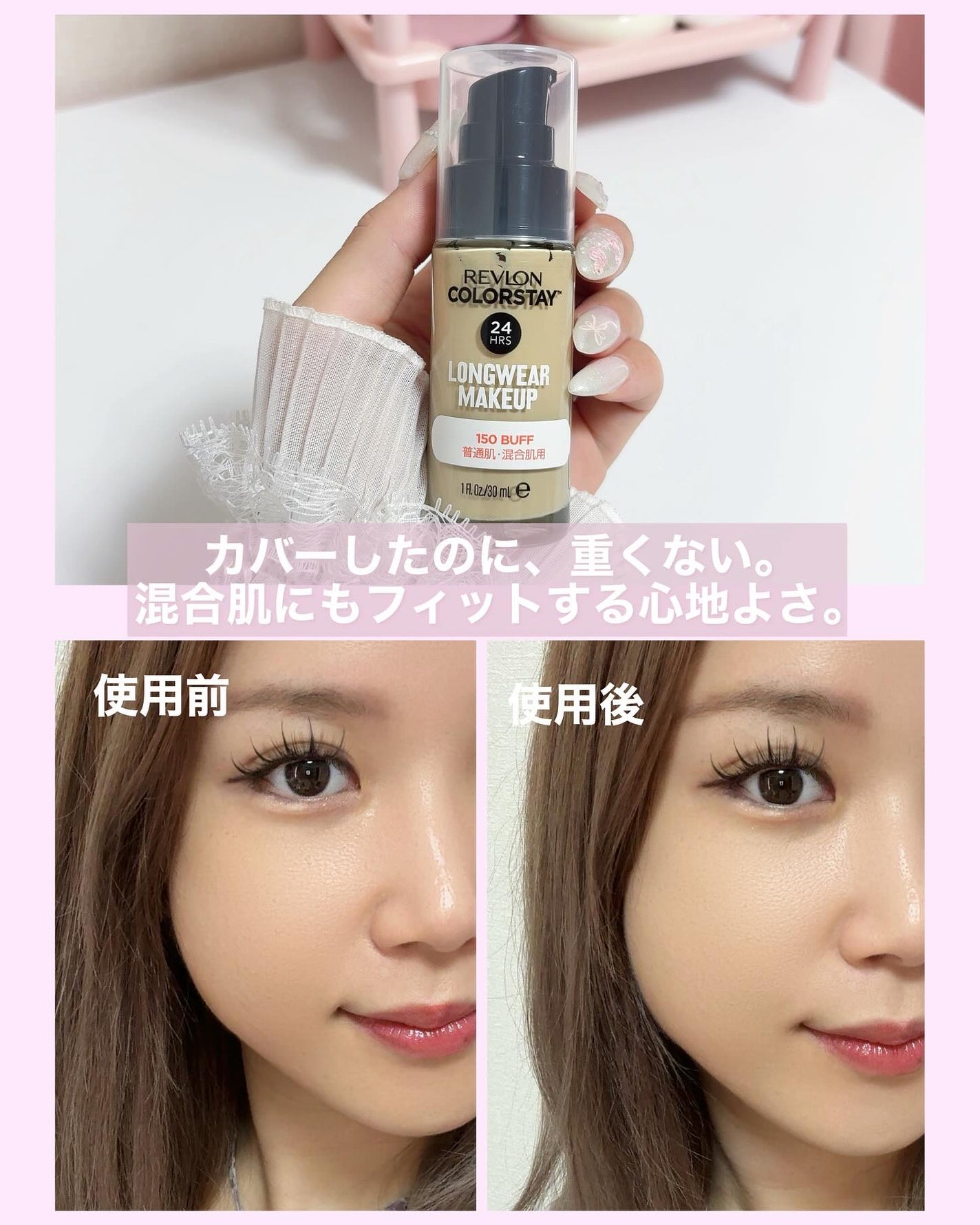 カラーステイ ロングウェア メイクアップ/REVLON/リキッドファンデーションを使ったクチコミ(4枚目)