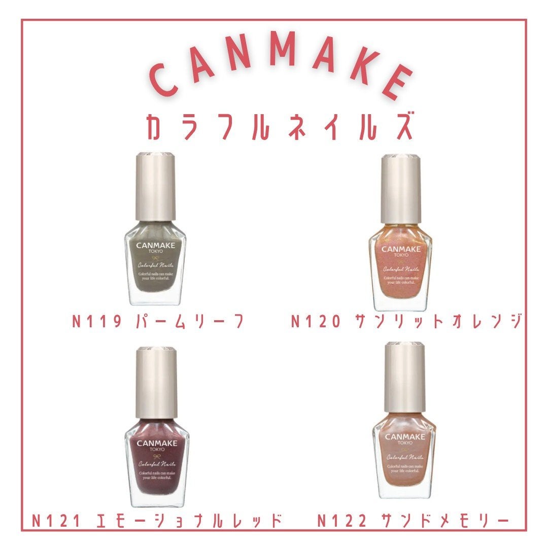 カラフルネイルズ/キャンメイク/マニキュアを使ったクチコミ(2枚目)