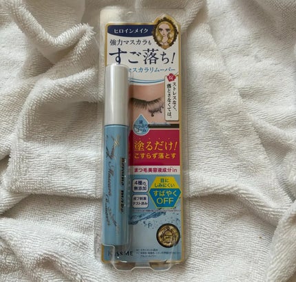 ヒロインメイクSP スピーディーマスカラリムーバー/ヒロインメイク/ポイントメイクリムーバーを使ったクチコミ(1枚目)