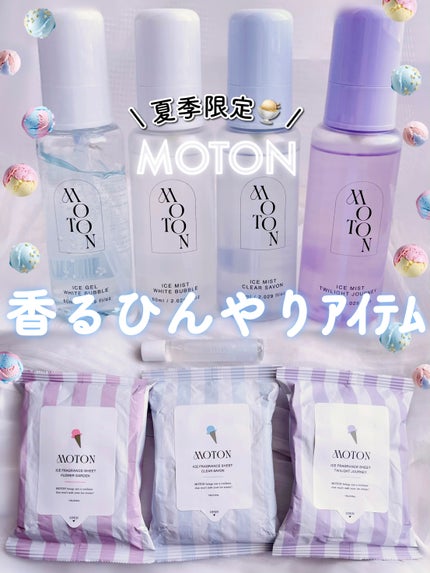アイスジェル WHITE BUBBLE/MOTON/ヘアジェルを使ったクチコミ(1枚目)