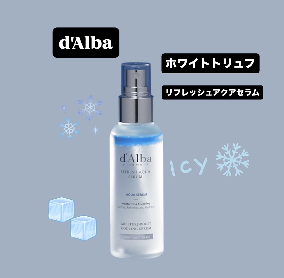 ホワイトトリュフリフレッシュアクアセラム/ダルバ/ミスト状化粧水を使ったクチコミ（1枚目）